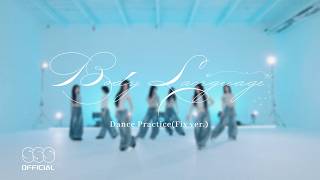R.E.D 'BODY LANGUAGE' Dance Practice (Fix ver.)