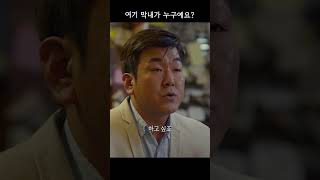 선배는 모르는 막내의 잠재력 #영화 #대배우