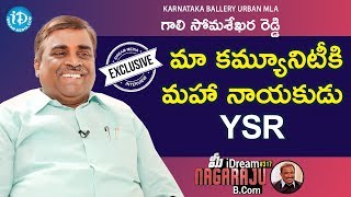 Karnataka Ballery Urban MLA Gali Somasekhara Reddy Full Interview || మీ iDream Nagaraju B.Com #317