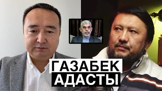 ПАЛЕСТИНА ИЗРАИЛЬ СОҒЫСЫ ЖАЙЛЫ ШЫНДЫҚ / ЯХЬЯ СИНВАР ӨЛДІ