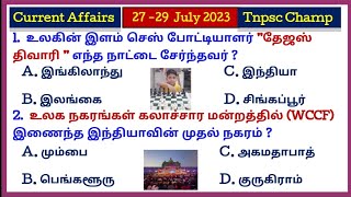 👮‍♂27 - 29 July 2023 Current Affairs Today in Tamil TNPSC TNUSRB Daily current affairs Tamil Top CA