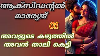 അവിടേക്ക് അപ്രതീക്ഷിതമായി കേറി വന്നത് ആരാണെന്ന് ആർക്കും അറിയില്ല.....