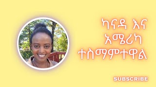 ህገ ወጥ ስደትን እንቀንስ! ማህበራዊ ጉዳይ