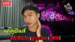 มาดูปินส์ binibining pilipinas 2022 | Reaction By Athit Recap 🇱🇦