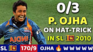 PRAGYAN OJHA BLAST 0/3 WICKETS VS SRILANKA | IND VS SL 3RD ODI 2010 | MOST SHOCKING BOWLING EVER😱🔥