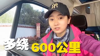 还差300公里就到拉萨了，女司机决定多绕600公里，一条绝美的藏区路线