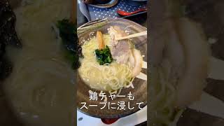 鶏白湯 専門店 つけ麺 まるや 「鶏白湯塩ラーメン」