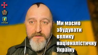 Ветерани війни сформують військово-політичну еліту України, — Юрій Сиротюк / Легіон Свободи