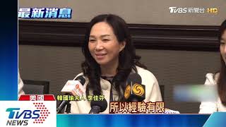 【十點不一樣】韓冰是否回國助選？李佳芬給答案了！