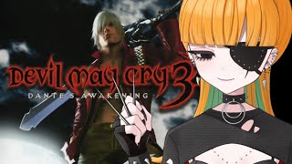 PumpkinSynth - Devil May Cry 3 Part 1 ₊‧⁺⋆♱ -