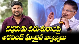 Allu Aravind indirectly fires on Parasuram Petla by appreciating Chandoo mondeti commitment | TFPC