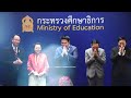 แถลงข่าวผลการประชุมประสานภารกิจ ครั้งที่ 4 2568 วันที่ 29 มกราคม 2568