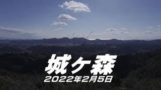 【登山】城ヶ森　2022年2月5日（高知県）【登山　高知】