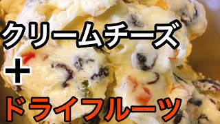 おつまみフルーツチーズクラッカーの作り方