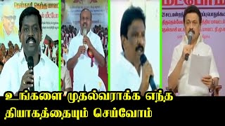 வாக்குறுதி கொடுத்த தென்காசி - நெல்லை திமுகவினர்.! | MK Stalin | Nellai - Tenkasi DMK Meeting