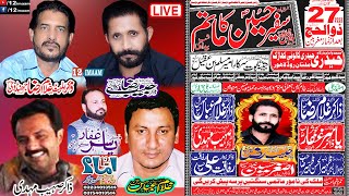 Live Majlis aza | 27 Zilhaj 2022 | Kharak Multan Road Lahore | 12imaam
