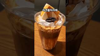 컴포즈 역대급 신상 더 맛있게 먹는 법