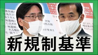 【事故後10年を振り返る】新規制基準/Additional regulatory requirements after TEPCO's 1F accident【NRA#原子力規制委員会】