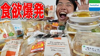 【大食い】食欲大解放してファミマで好きなだけ爆食したらめっちゃ幸せな気持ちになりました！【モッパン】