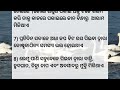 ଆଜିର କିଛି health tips best lines health tips odia fact odia fact