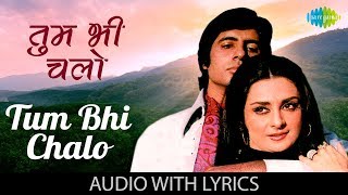Tum Bhi Chalo with lyrics | तुम भी चलो | Kishore Kumar | Zameer
