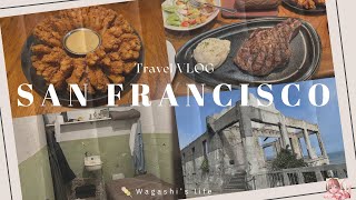 【Travel Vlog】サンフランシスコの監獄島アルカトラズ島に行ってきた！2024年9月