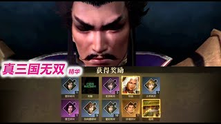 【真三国无双霸E2上】一次双金，外加两张曹操！这抽卡贼秀