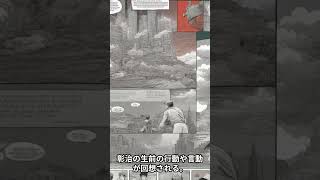 作者：太宰 治、タイトル：桜桃【後半（結）】 #2次小説