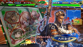 【三国志大戦】 実況入れてみた７２２（反攻の大号令）