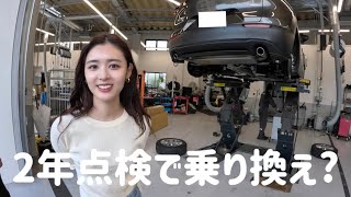 【２年点検】点検のつもりが乗り換え？！🤣🤣あのMazdaのスポーツカー○○が新型登場だって👍🚗