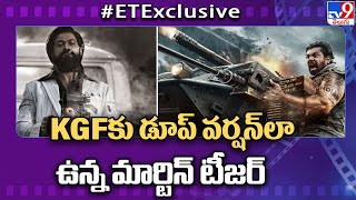 KGFకు డూప్ వర్షన్ లా ఉన్న మార్టిన్ టీజర్ - TV9