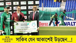 সাকিব যেন আকাশেই উড়ছেন I BD Press Box