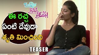 Jandhyala Rasina Prema Katha Teaser 2017 | Latest Telugu Movies 2017