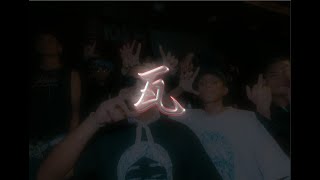 Ow'Eleven - TASTE OF A G (Feat. Barq) (Official Music Video)