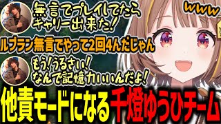 新シーズンLoLカスタムで他責モードになってしまう千燈ゆうひ達【千燈ゆうひ/たかやスペシャル/乾伸一郎/ta1yo/天ノ川ねる/LoL/切り抜き】