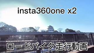 insta360 one x2 ロードバイク走行動画