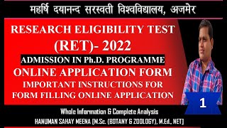 MDSU RET 2022 ONLINE APPLICATION FORM I MDSU Ph.D. ADMISSION 2022 I RESEARCH ELIGIBILITY TEST 2022