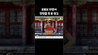 허성태x주현영 유튜브 하면서 한번쯤 꼭 본 광고 ㅋㅋㅋ