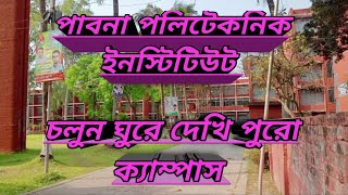 পাবনা পলিটেকনিক ইনস্টিটিউট।   Pabna Polytechnic Institute