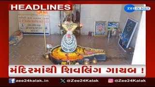 ZEE 24 Kalak Headlines @ 4 PM: 25/2/2025 | Gujarat Budget Session | Top News | Headlines Today