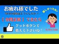 脳トレクイズ【まちがい探し★初級8問】違う漢字を3こ探してね♪認知症予防脳トレクイズ高齢者シニア漢字間違い探しゲーム★色高奉助桃署鷄鯤