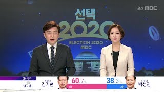 [선택2020] 총선 개표방송 4부 -당선결과 발표, 판세분석