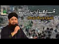 Owais Raza Qadri | jagah ji Lagane Ki Duniya Nahi Hai | Lyrics By Islamic Edits