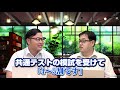 共通テストと2次試験科目の対策優先順位！初年度とコロナ禍を考えたときのやるべき対策！｜受験相談sos