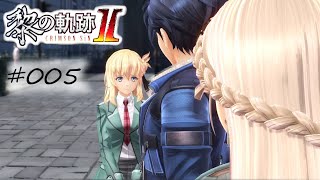 [ネタバレ注意]英雄伝説 黎の軌跡Ⅱ  CRIMSON SiN [実況005]