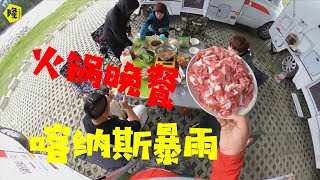 四台房车驻车喀纳斯河边，突然来了几百人把车围起来，是要做什么