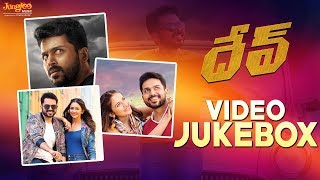 Dev Video Jukebox | Dev (Telugu) | Karthi, Rakul Preet Singh | Harris Jayaraj