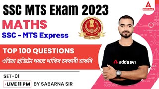 SSC MTS Maths Previous Year Question Paper in Assamese | SSC MTS Maths Classes 2023 | Part 1