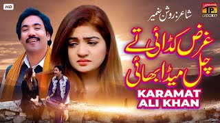 Gharz | Karamat Ali Khan | (Official Video) | Thar Production