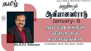 அனுதினமும் ஆவியானவரோடு | EVERYDAY WITH THE HOLY SPIRIT | January 6 | Bro.G.P.S. Robinson